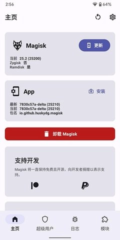 magiskdelta截图1