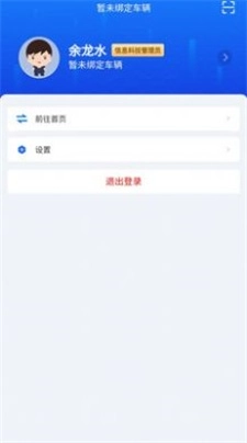 排班系统原版