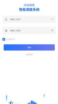 排班系统原版