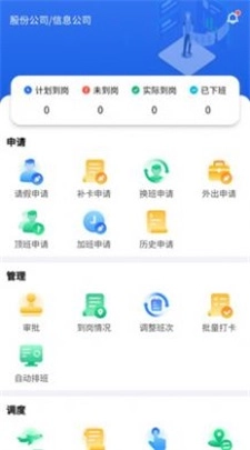 排班系统原版