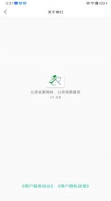 e农专家官方最新版图1
