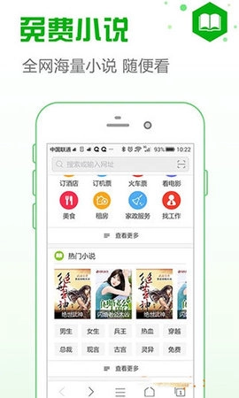 PP浏览器软件直装版