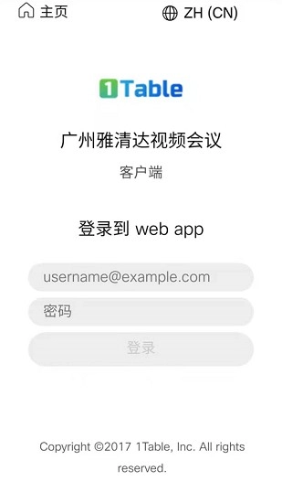 雅清达官方最新版