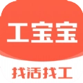 工宝宝安卓直装版