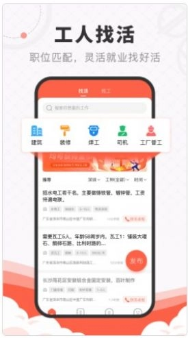 工宝宝安卓直装版