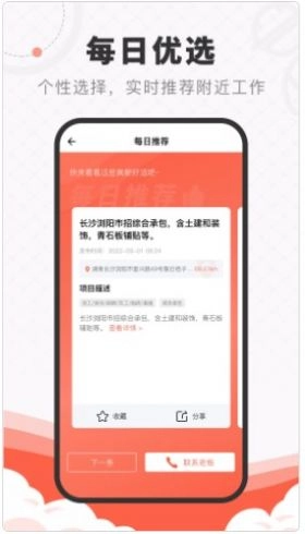 工宝宝安卓直装版