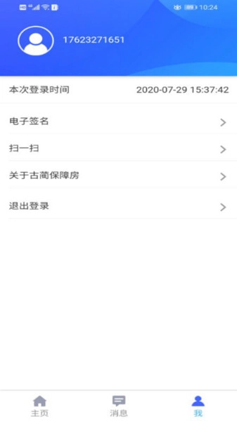 古蔺保障房正版
