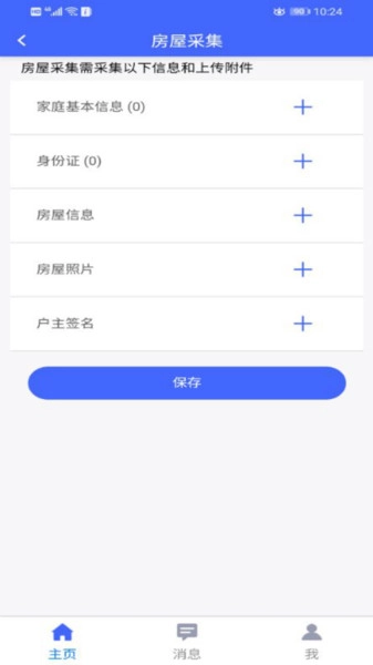 古蔺保障房正版
