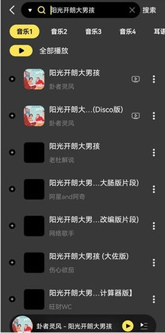 柠乐手机免费版