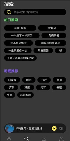 柠乐手机免费版