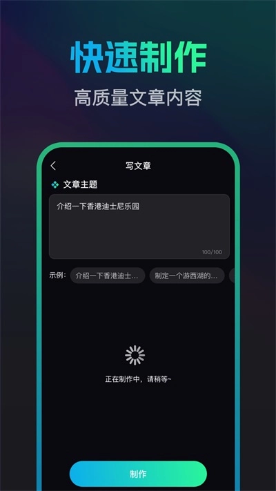 文案宝免费原版