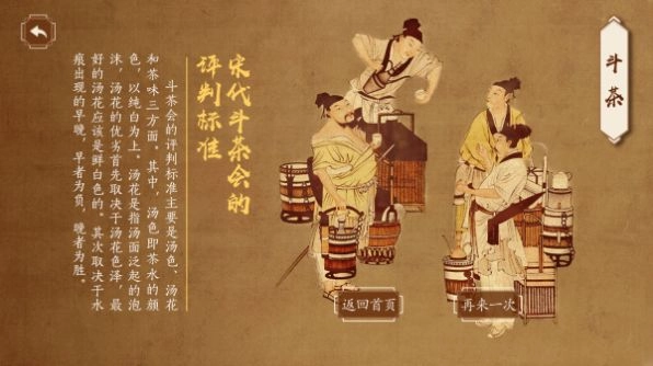 斗茶AR官方最新版图2