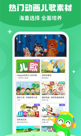 少兒趣配音免費(fèi)版截圖2