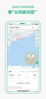 彩云天气pro通用版