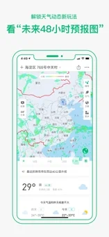 彩云天气pro通用版