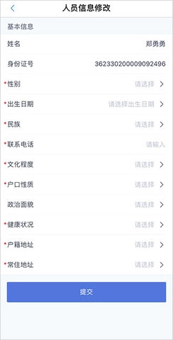河北人社最新免费版