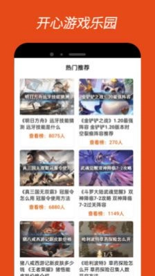 4380乐园最新版