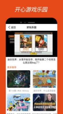 4380乐园最新版