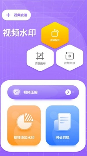 水印万能王免费版
