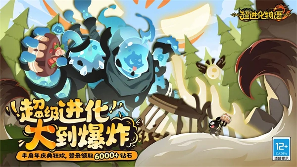 超进化物语2手机版(1)