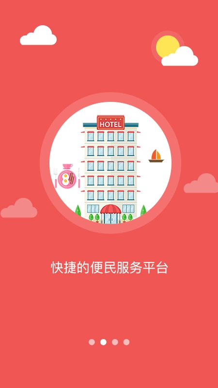 魅力东区通用版