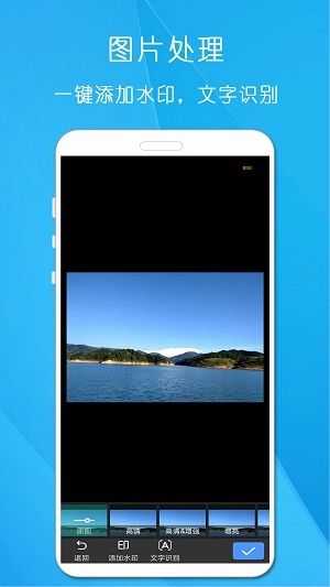 万能扫描王正版图1