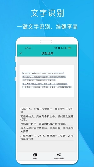 万能扫描王正版图2