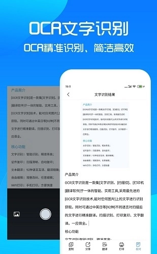 掃描王免費(fèi)截圖1