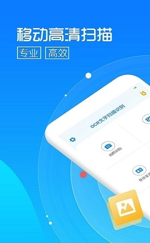 掃描王免費(fèi)安裝包下載