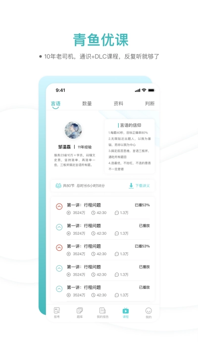 青魚未來截圖2
