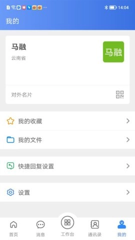 沃村安卓官方版