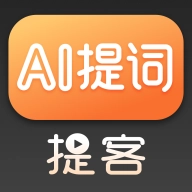 提词器免费版