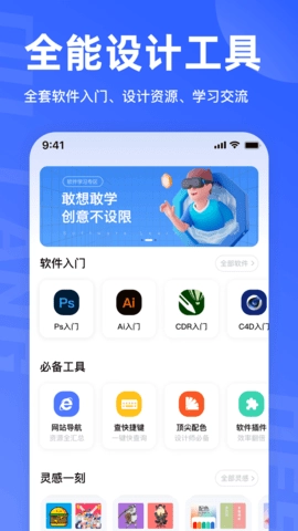 后浪学设计手机免费版