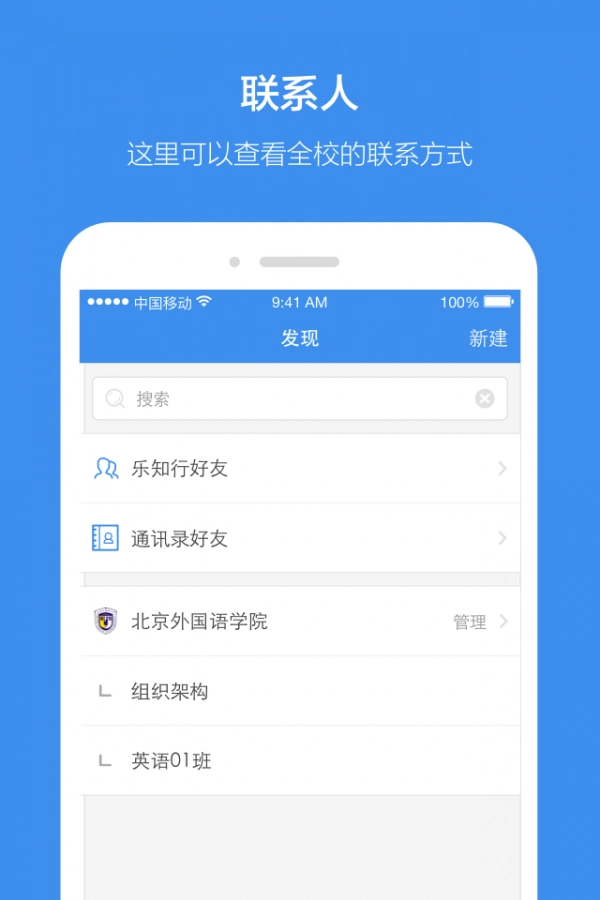 讯飞智校安卓版