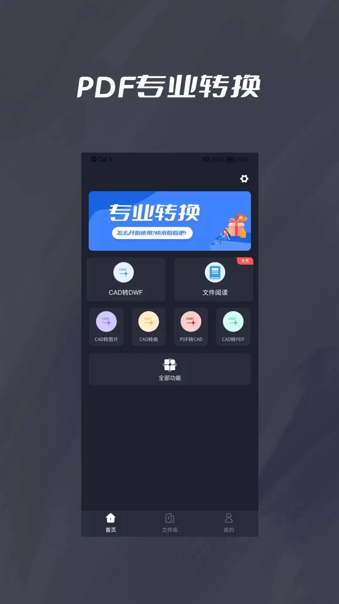 CAD转DWF新正版图1