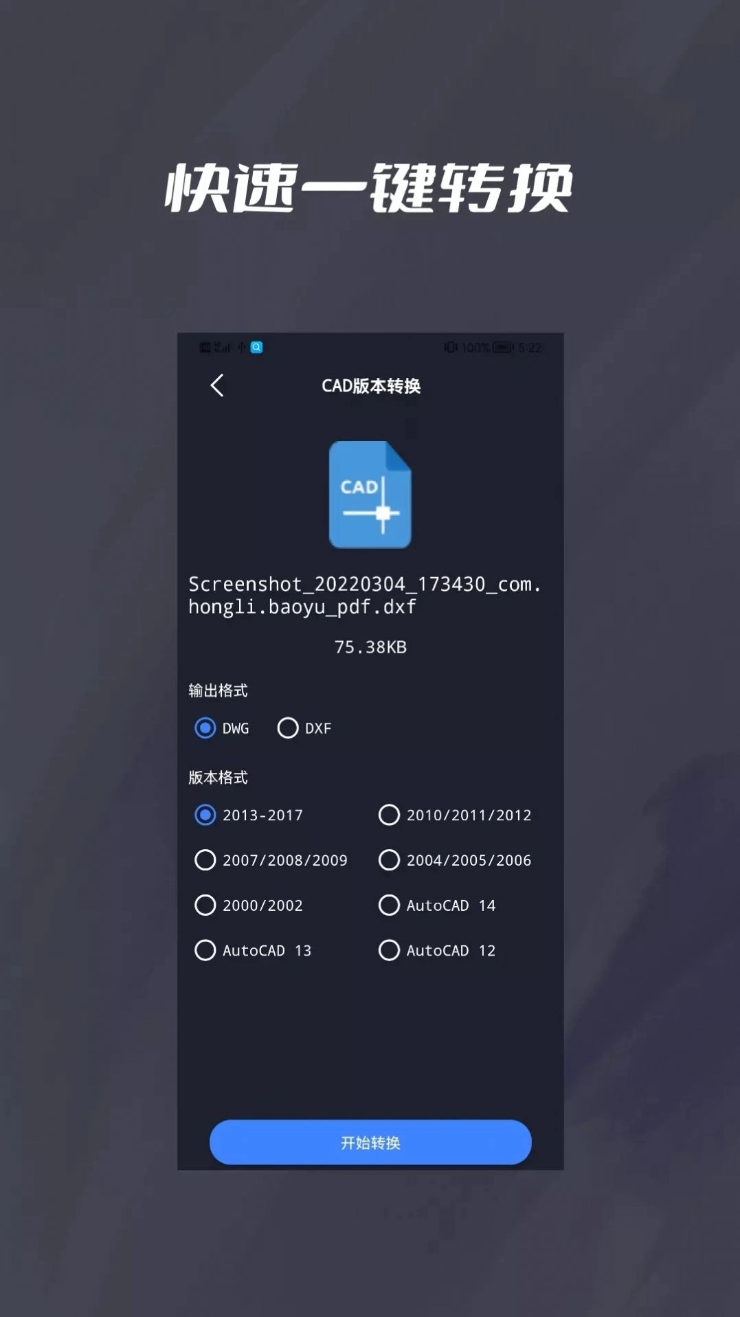 CAD转DWF新正版图2