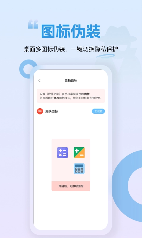 隐藏应用锁官方最新版
