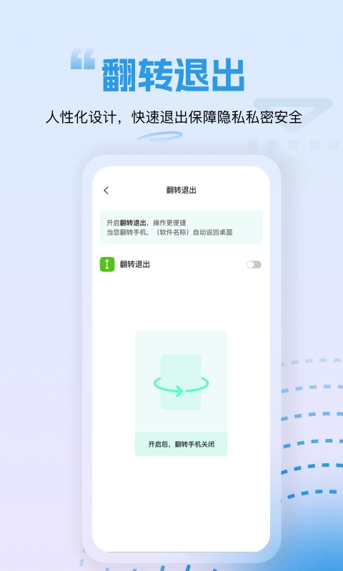 隐藏应用锁官方最新版