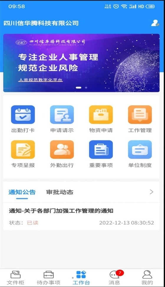 礼资数手机最新版