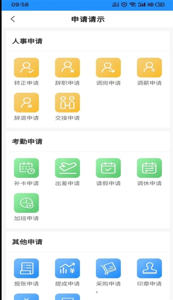 礼资数手机最新版