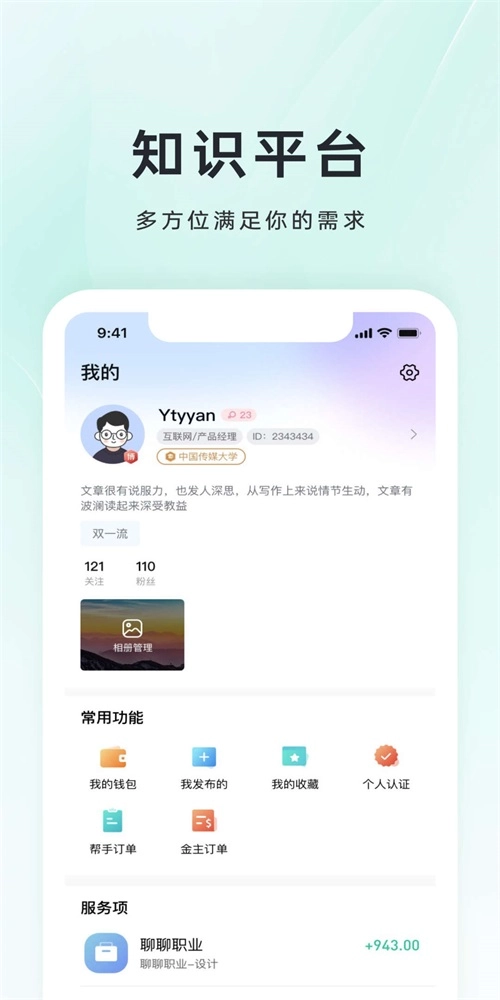 小铃Done手机正版