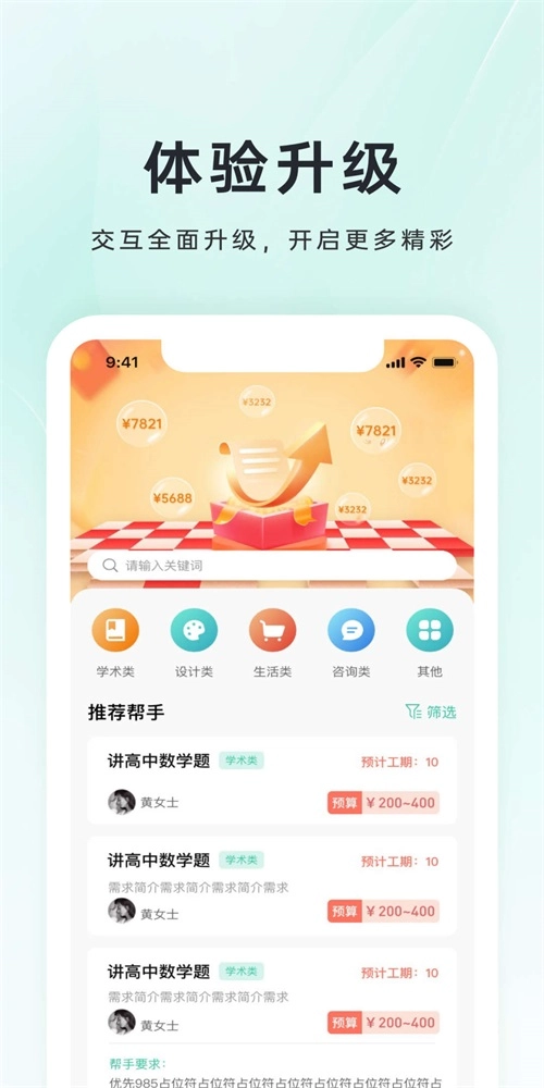 小铃Done手机正版