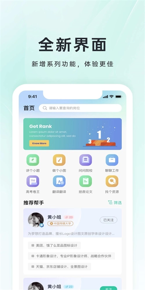 小铃Done手机正版