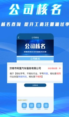 公司起名取名无广告版