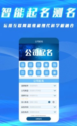 公司起名取名无广告版