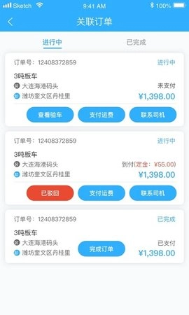 拖运小咖正版