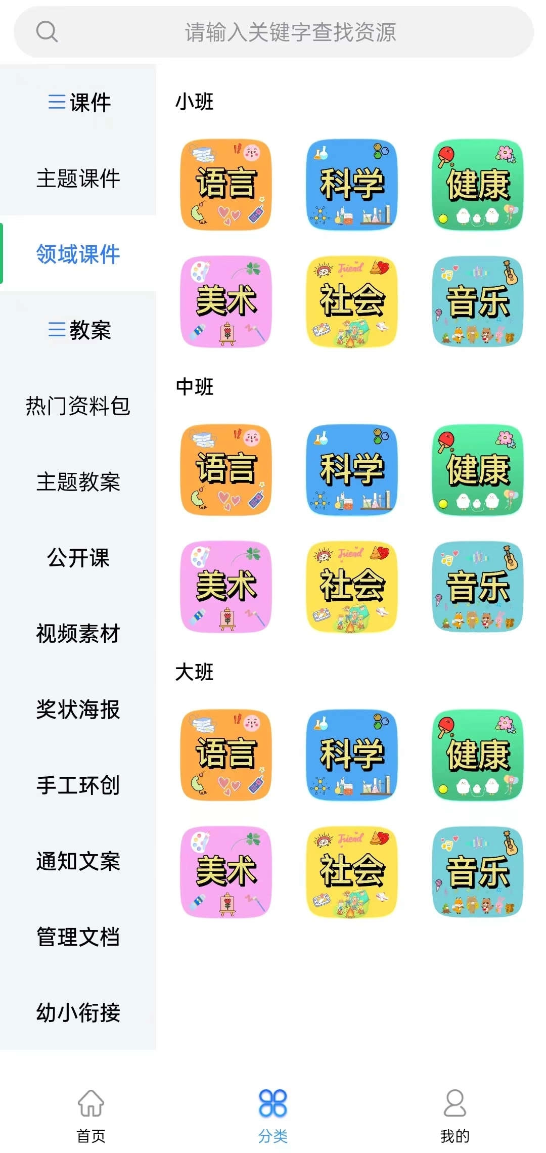 知啰官方最新版图1