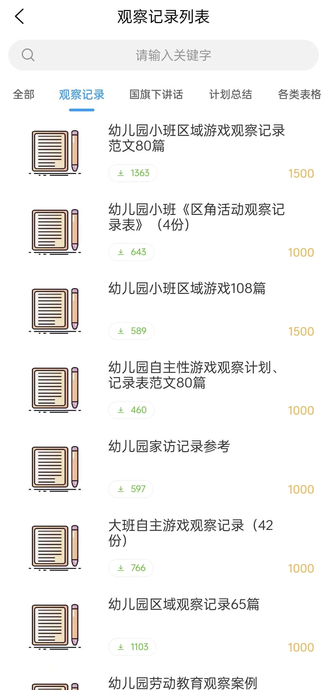 知啰官方最新版图3