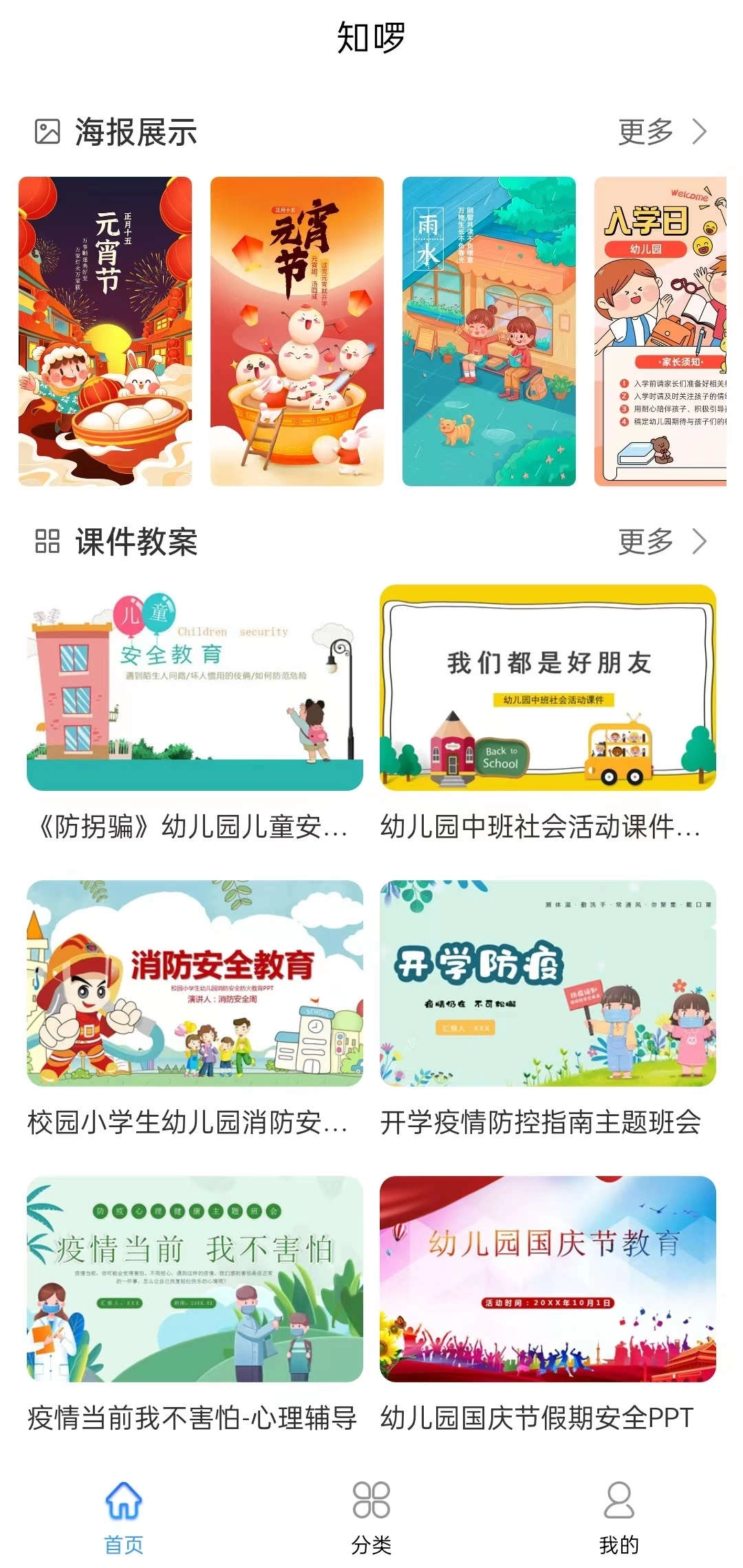 知啰官方最新版图4