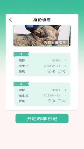 点点牧场最新版